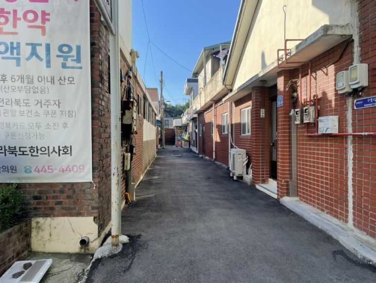 따숨한의원 이미지