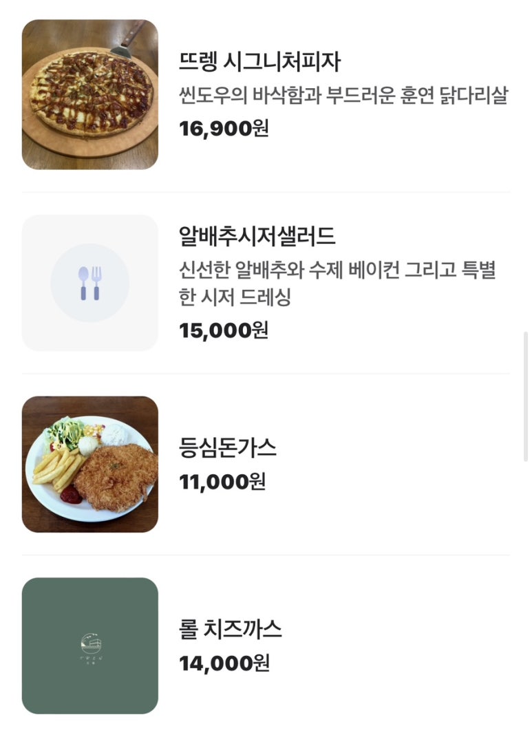 뜨렝 이미지