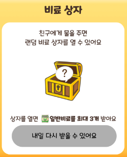 게임친구 이미지