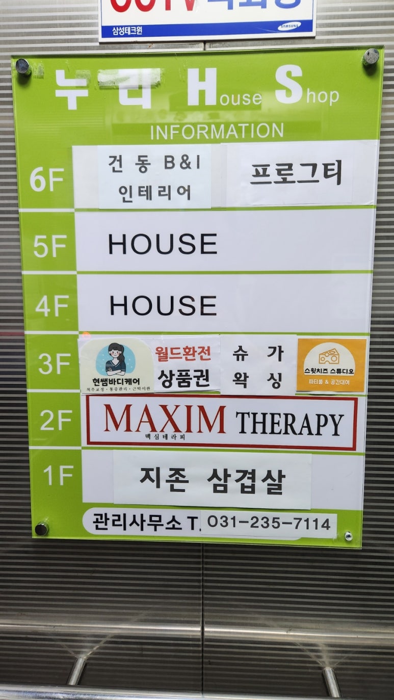 현쌤바디케어 이미지
