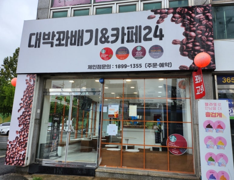 대박꽈배기&까페24 이미지