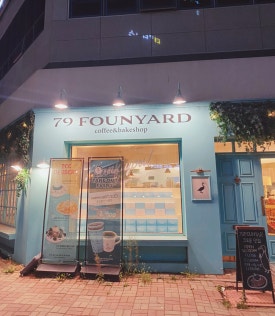 79파운야드아산배방점 이미지