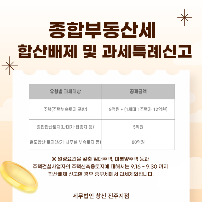 세무법인창신 이미지