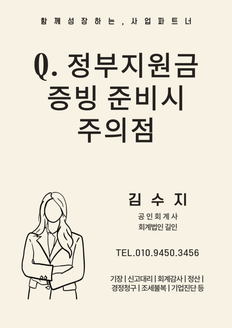 회계법인길인 이미지