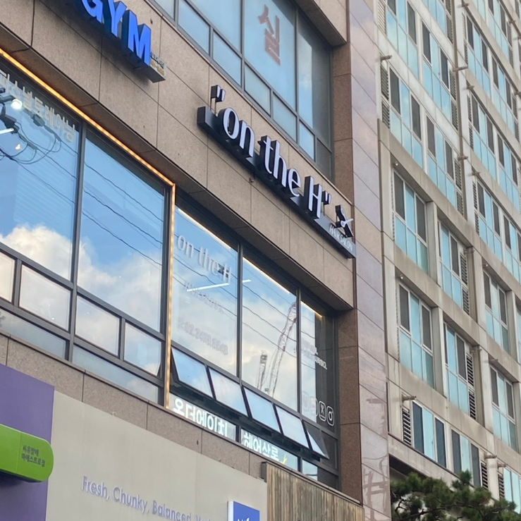 온더에이치 이미지