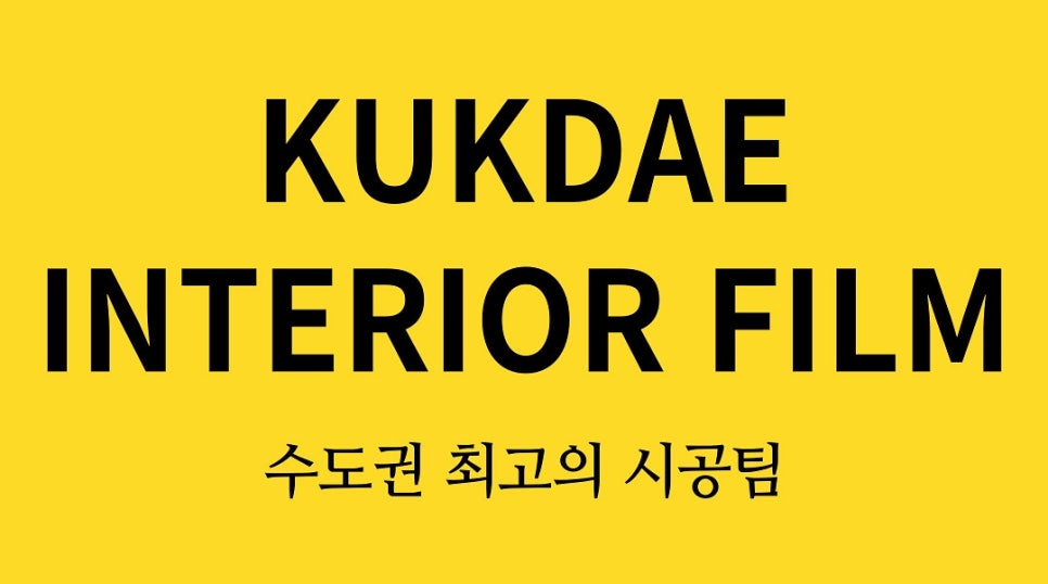 문디인테리어 이미지