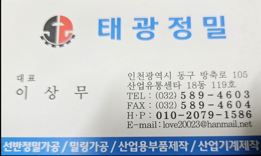 태광설비 이미지