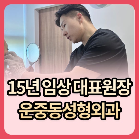오늘봄성형외과의원 이미지
