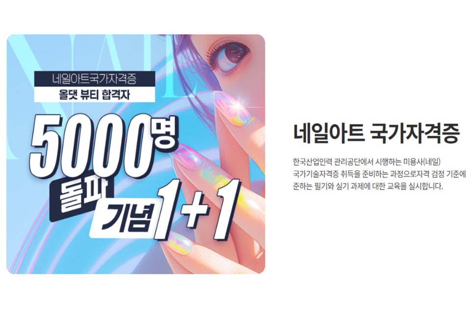 네일다니 이미지