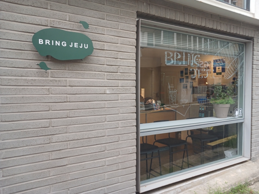 브링제주 이미지