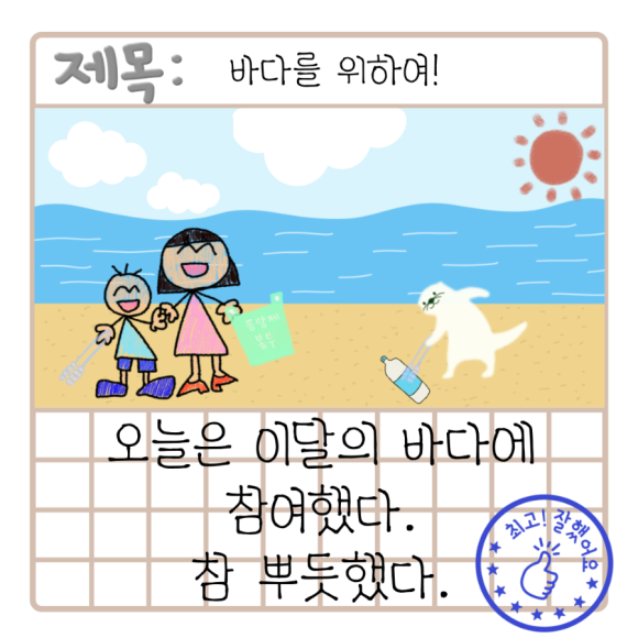 이달의바다 이미지