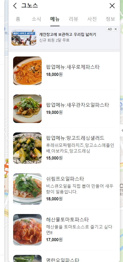 그노스 이미지