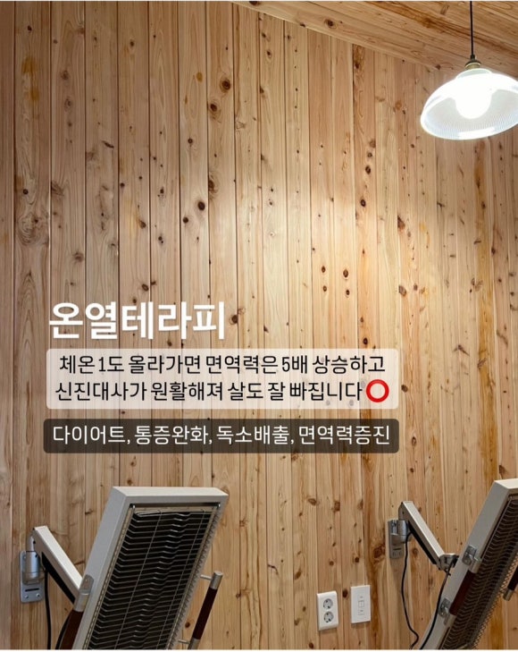 와와점핑다이어트 이미지