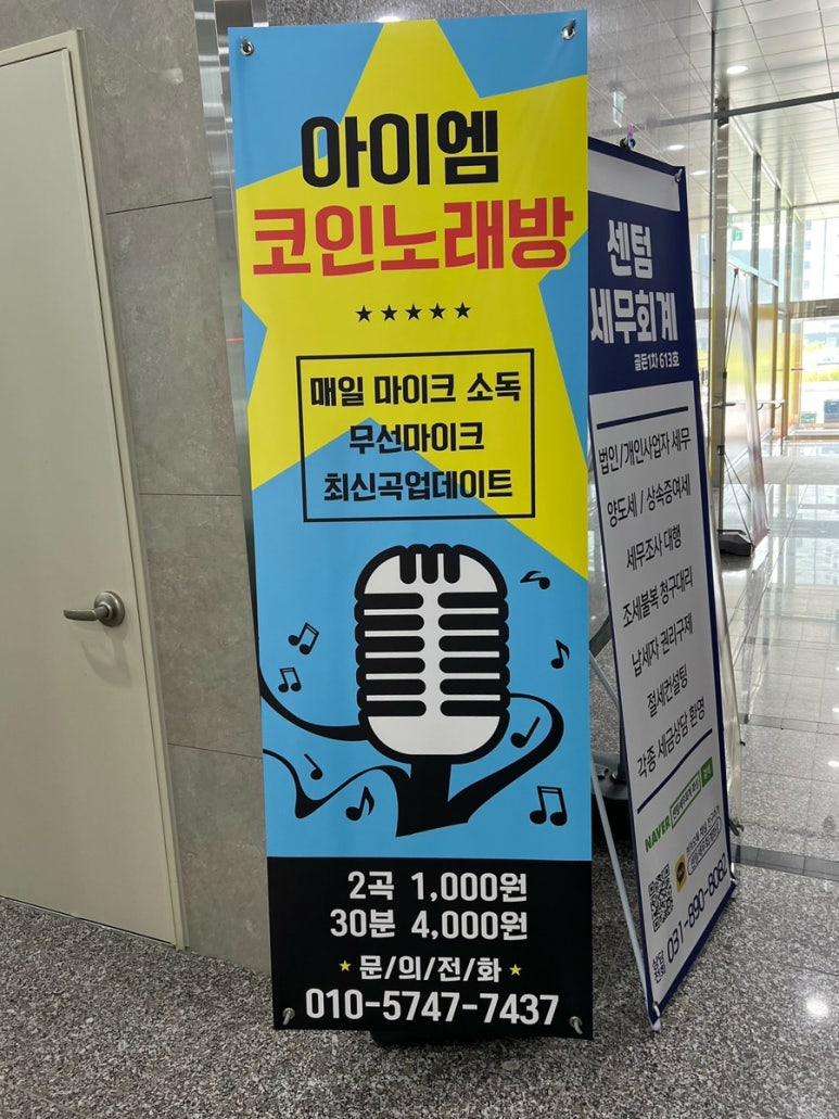 아이엠코인노래연습장 이미지