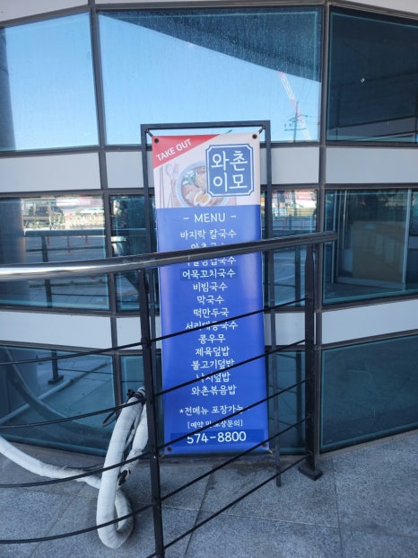 와촌이모 이미지
