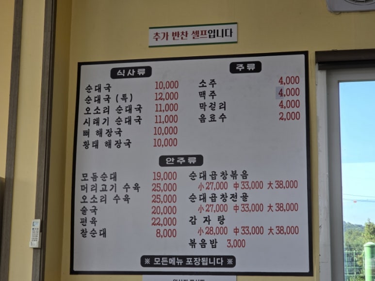 옛순대국 이미지