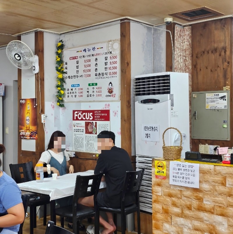 뼉다구 아지매 육칼 이미지