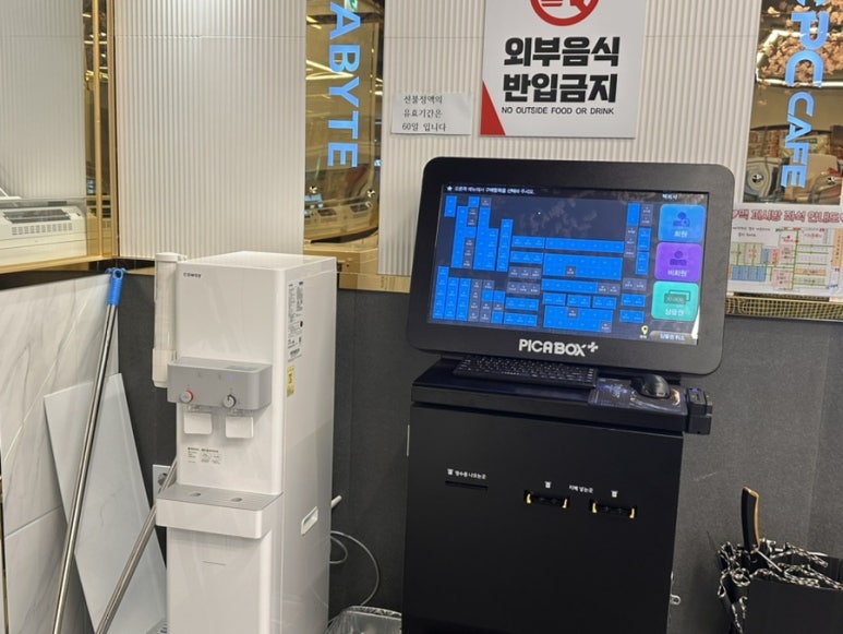 새로생긴PC방 이미지