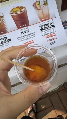 트레피커피 이미지
