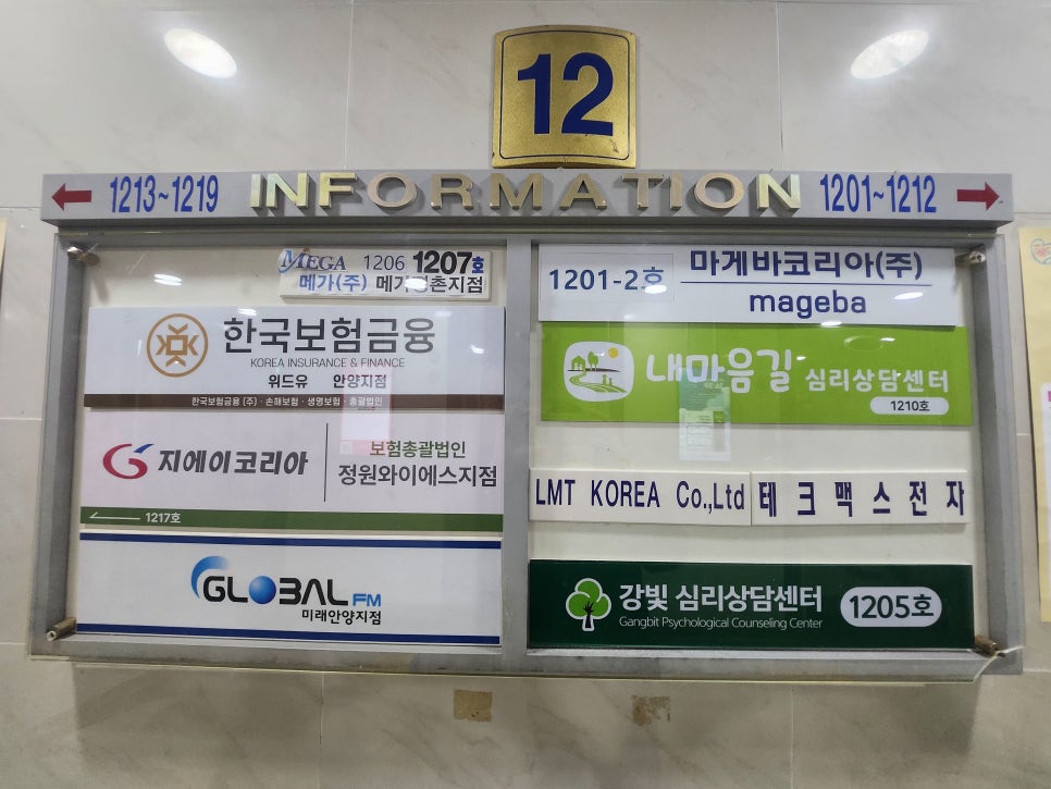 마음길 심리상담센터 이미지