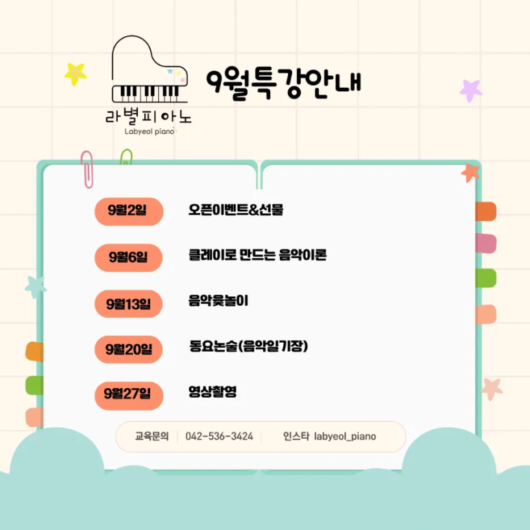 라별피아노학원 이미지