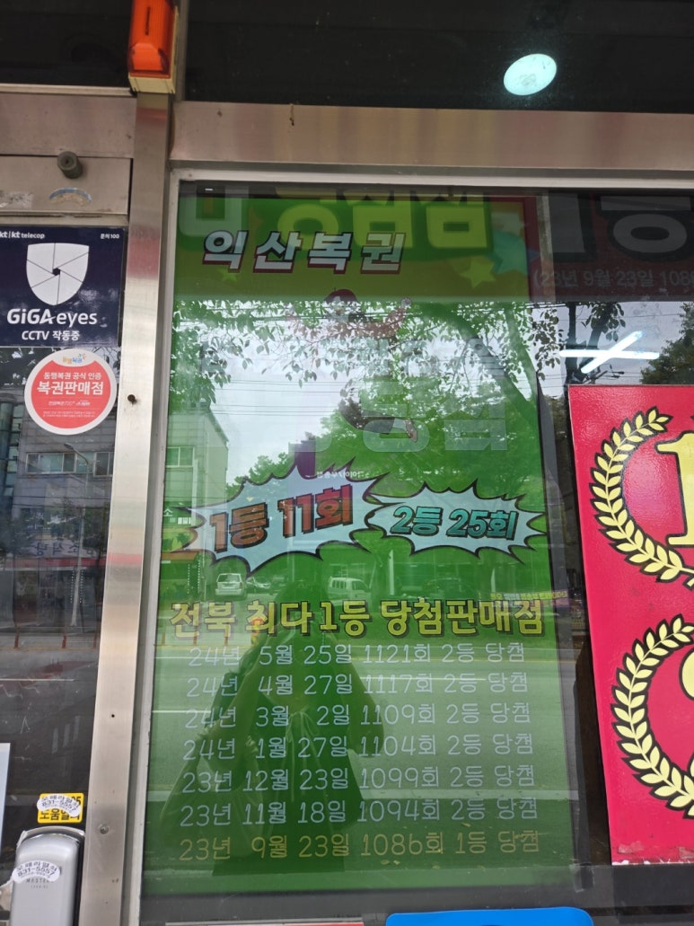 현대복권방 이미지