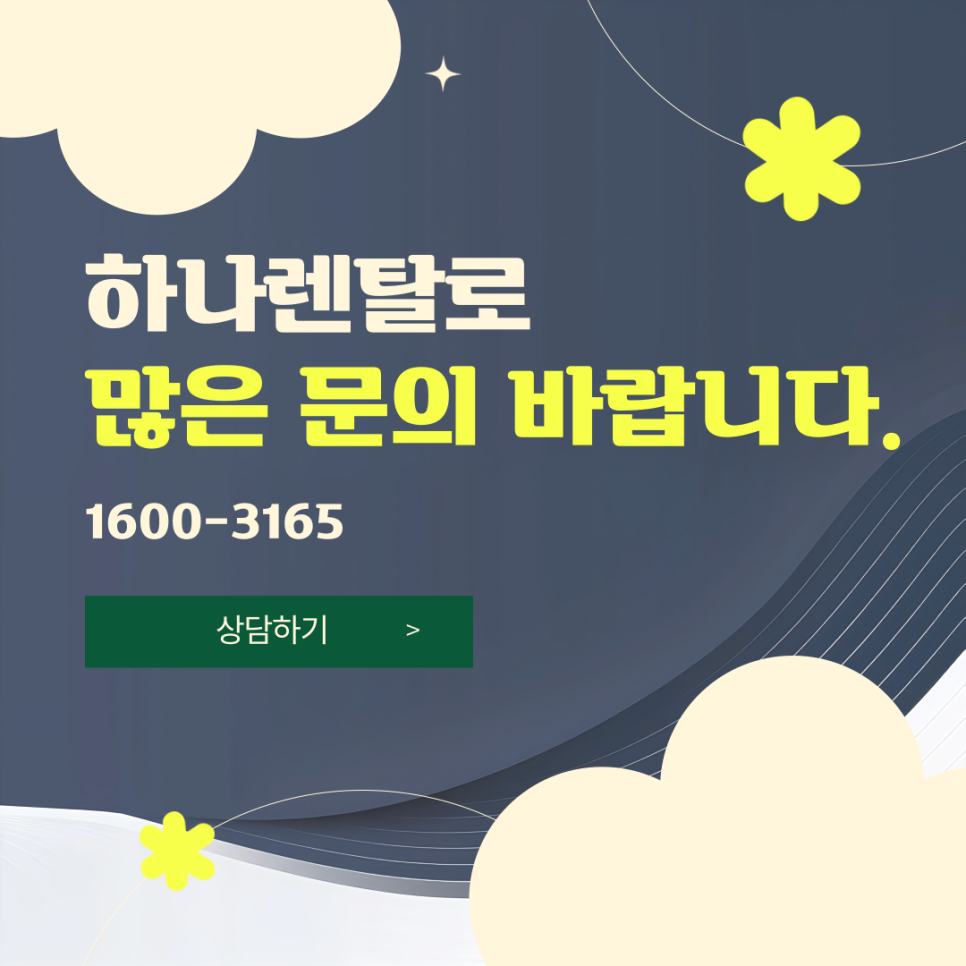 화성렌탈 이미지