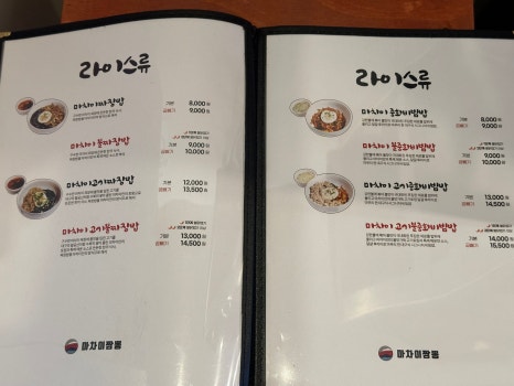 마차이짬뽕 이미지