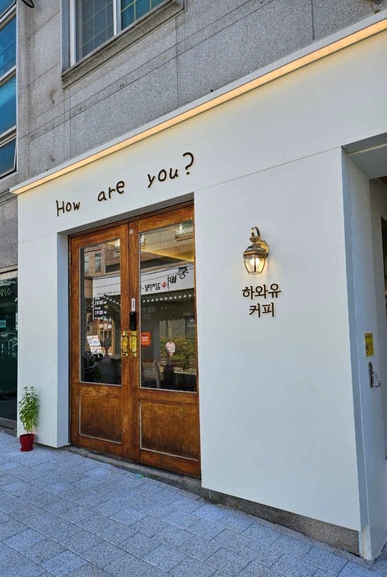 하와유커피 이미지