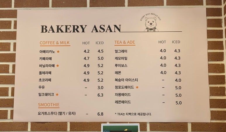 베이커리 아산(BAKERY ASAN) 이미지