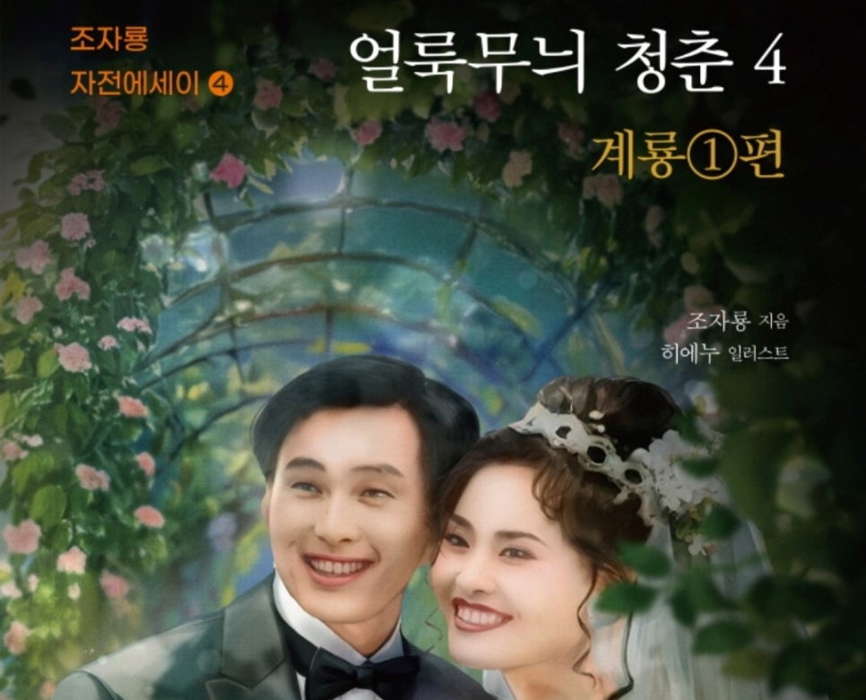 오복장수기계 이미지