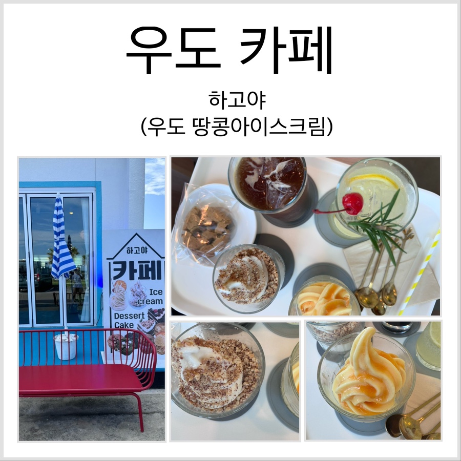 하고야까페 이미지
