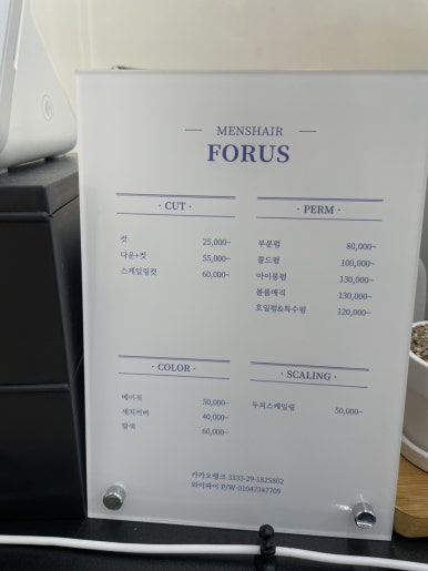 포어스맨즈헤어 이미지