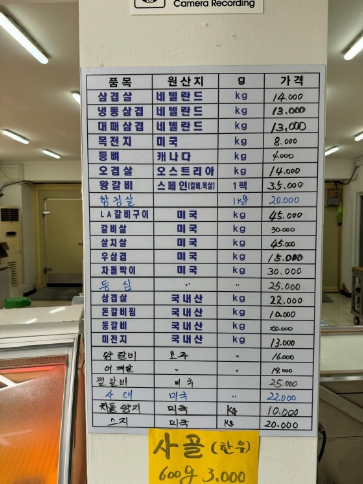 단골정육점 이미지