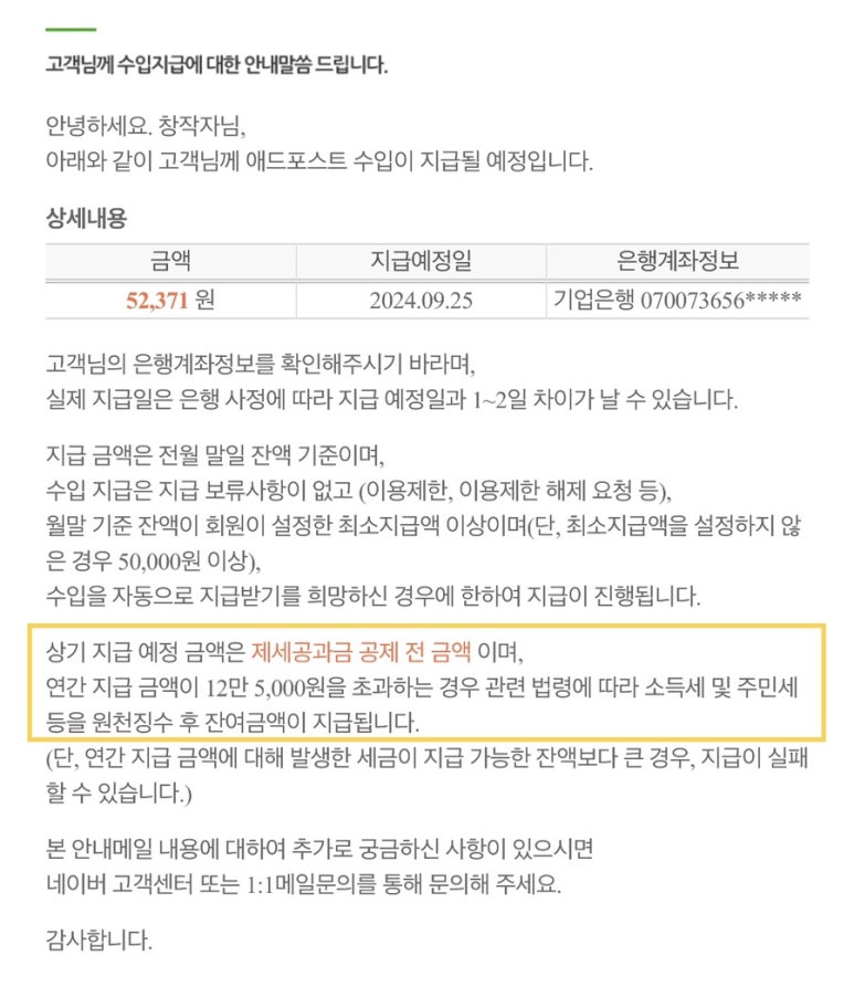 인컴애드 이미지
