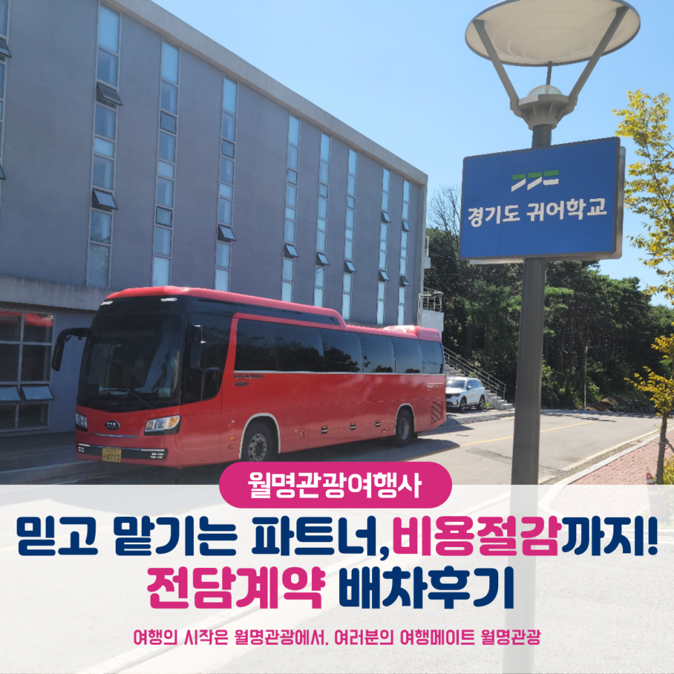 월명관광여행사 이미지