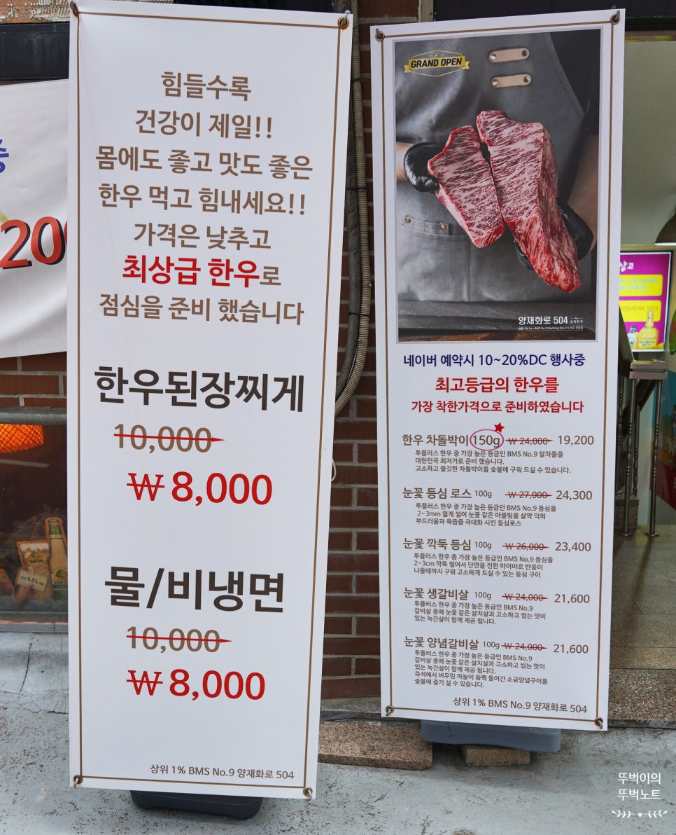 양재화로by설화한우 이미지