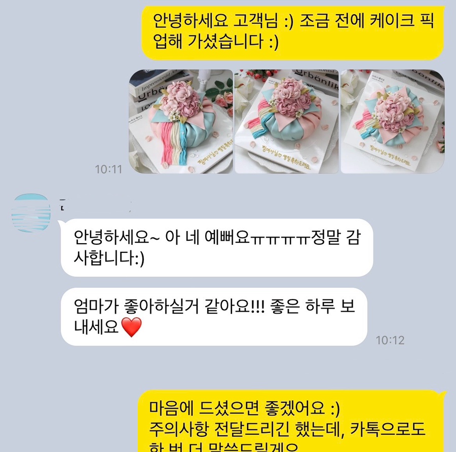 지아나케이크 이미지