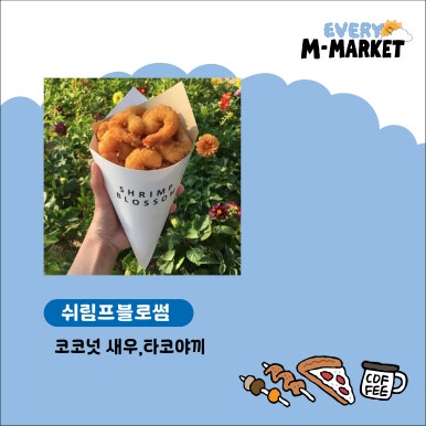 모두의푸드 이미지