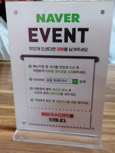 강원도봉평메밀막국수 이미지