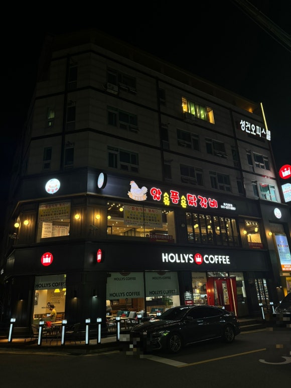알품닭갈비 이미지