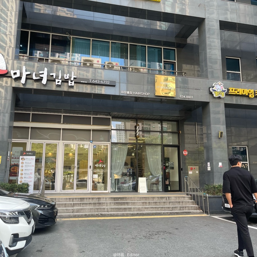 미장홍정 이미지