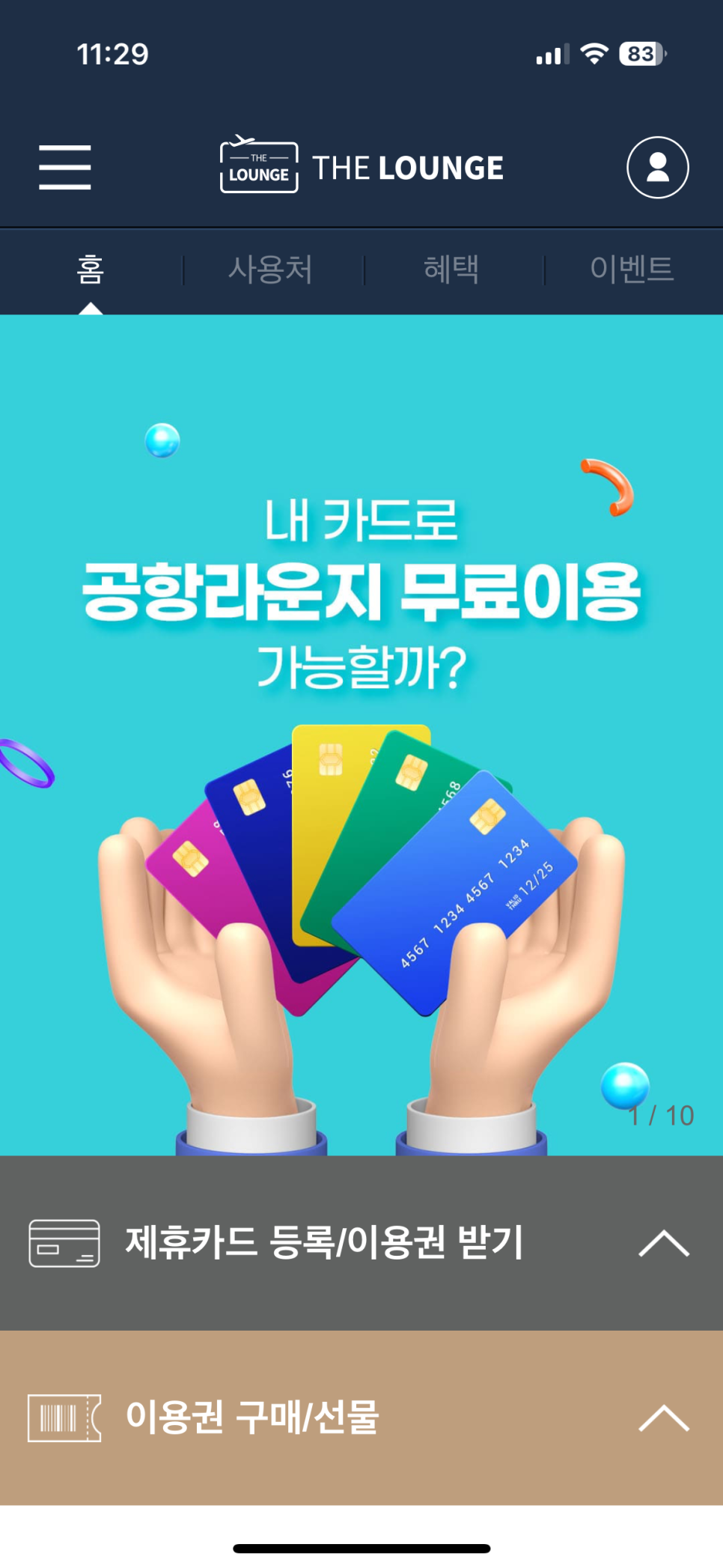 더라운지 이미지