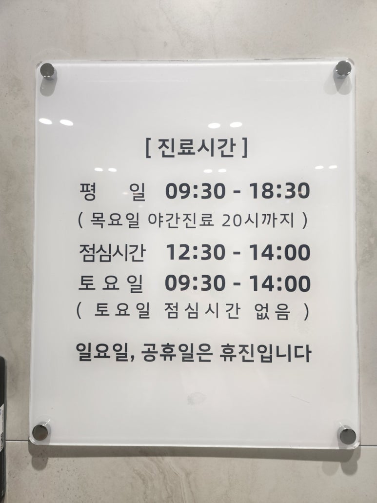 오늘바로플란트치과의원 이미지