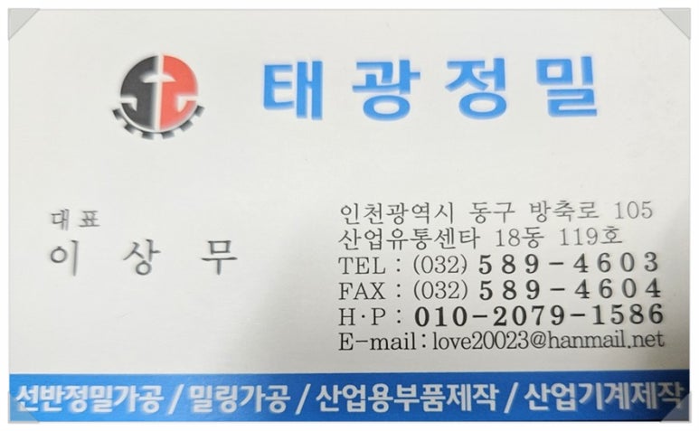 태광설비 이미지