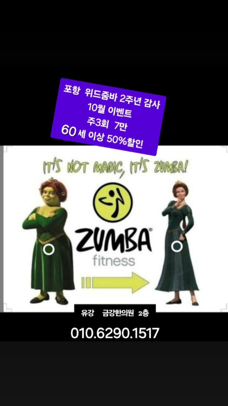 위드줌바 이미지