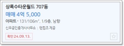 상록수종합건설 이미지