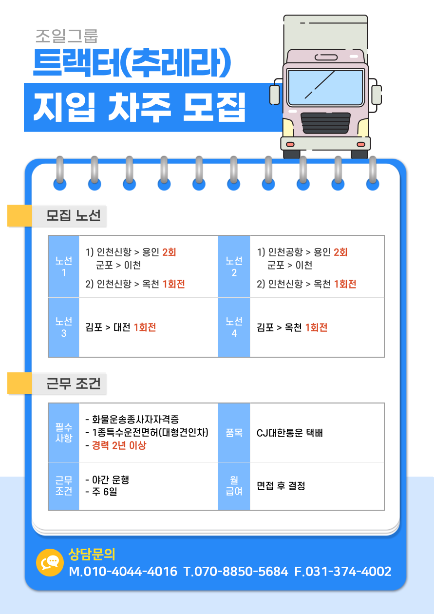 조일물류(주) 이미지