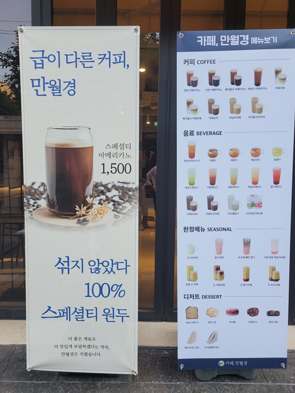 카페 만월경 논현점 이미지