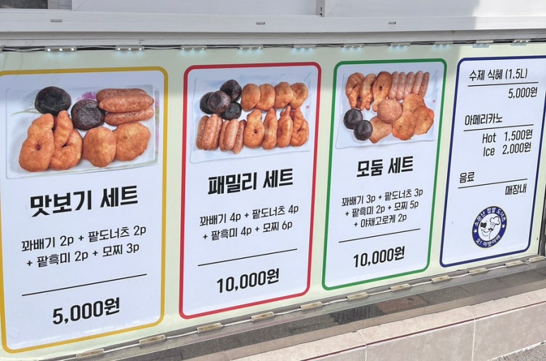 소문난찹쌀꽈배기 이미지